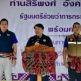 “สิริพงศ์” ลุยอุดรธานี เร่งยกระดับคมนาคมทางถนน - ราง แก้ปัญหาโครงสร้างพื้นฐาน