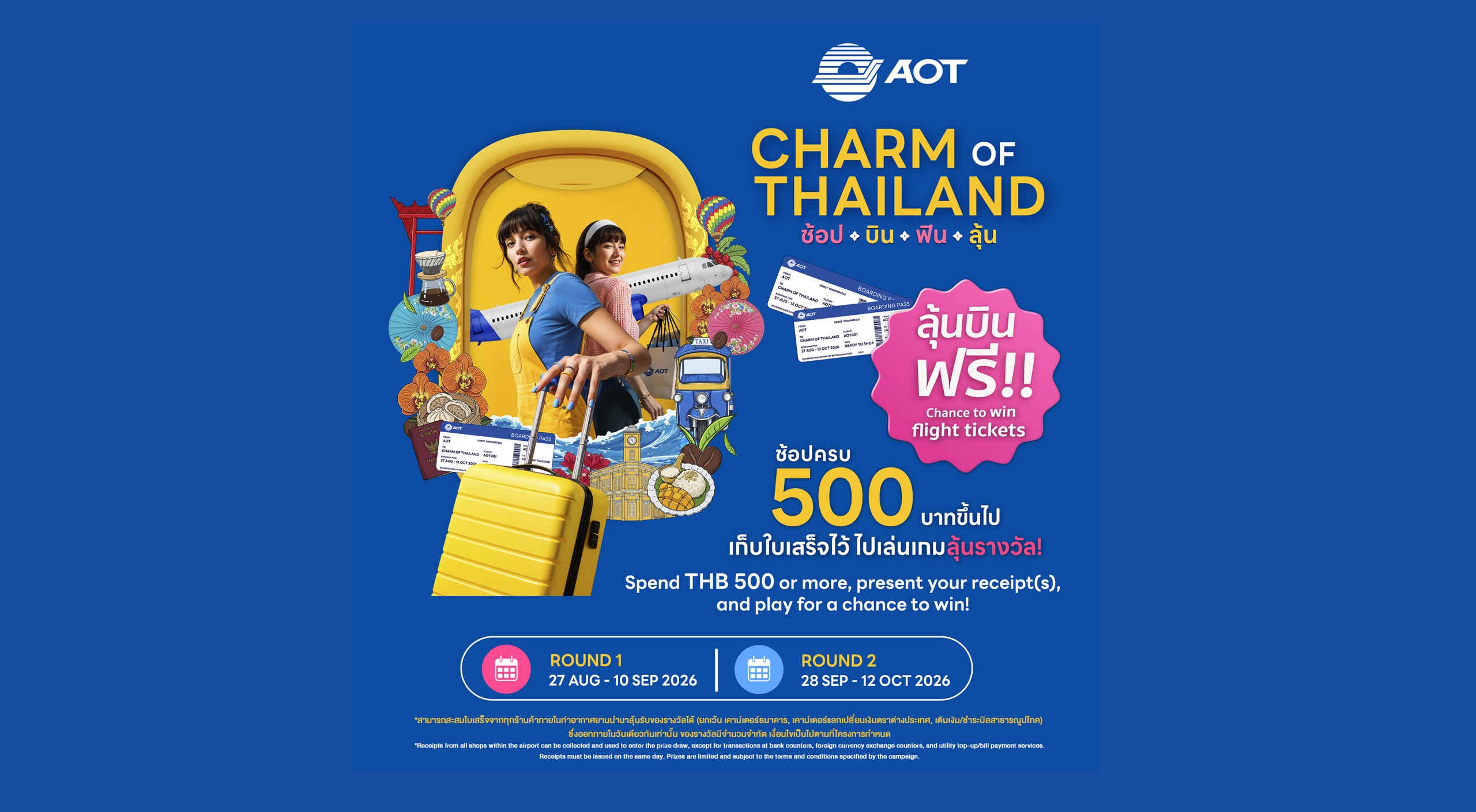 AOT ยกระดับรายได้เชิงพาณิชย์ ปักธงแคมเปญใหญ่ “เสน่ห์ไทย” ใน 5 ท่าอากาศยาน มุ่งสร้าง Commercial Ecosystem เข้มแข็ง