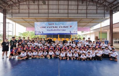 OR ปลุกพลังเยาวชน ผ่านกิจกรรม OR Futsal Clinic
