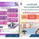 ส่องความคืบหน้างานก่อสร้างโครงการรถไฟฟ้าในความรับผิดชอบของ รฟม.