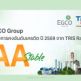EGCO ได้รับการคงอันดับเครดิต “AA / Stable” ต่อเนื่อง 3 ปี ตอกย้ำความเชื่อมั่นจากตลาดการเงิน