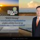 EGCO กางแผนขับเคลื่อนลงทุนครึ่งปีหลัง หวังดันรายได้ปี69 โตขึ้นจากปี68