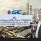 GC งัดกลยุทธ์สร้างการเติบโตบทใหม่ช่วง 5ปี (2569-2573) ดันเพิ่มพอร์ตธุรกิจ Specialty