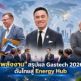 "พลังงาน" สรุปผล Gastech 2026 ดันไทยสู่ Energy Hub