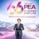PEA ก้าวสู่ปีที่ 67 มุ่งสู่ “Sustainable Energy Utility for ALL” เร่งขยายโครงข่ายไฟฟ้าอัจฉริยะ
