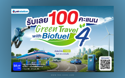 "พีทีที สเตชั่น" อัดโปรโมชั่น หนุนใช้ “Gasohol E20” ช่วง 1ก.ย. - 31ธ.ค.นี้