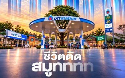PTT Station ผุดแนวคิด “ชีวิตติดสมูทททท” เปิดยุคใหม่สถานีบริการพลังงานครบวงจร