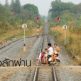 คมนาคม ยกระดับความปลอดภัยทางรถไฟทั่วประเทศ ลุยปิดทางลักผ่านแล้ว 132 แห่ง