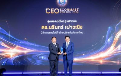 ผู้ว่าการ กฟผ. คว้าสุดยอด CEO รัฐวิสาหกิจด้าน ESG ตอกย้ำผู้นำพลังงานเพื่อความยั่งยืน