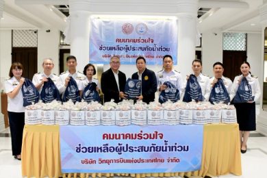 วิทยุการบินฯ ช่วยเหลือผู้ประสบอุทกภัย มอบถุงยังชีพ 1,500 ชุด