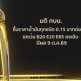 กบน. ขึ้นราคาน้ำมันทุกชนิด 0.75 บาท/ลิตร เว้น B20 E20 E85 คงเดิม มีผล 9 ต.ค.69