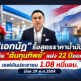 “เอกนัฏ” รื้อสูตรราคาน้ำมัน ตัด "ต้นทุนทิพย์" แฝง 22 ปีออก เซฟเงิน 1.08 หมื่นลบ.